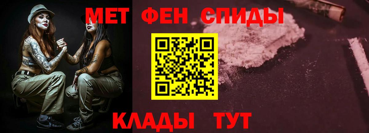 Новотроицк  Amphetamine VHQ  АМФЕТАМИН  Амфетамин  Вход с VPN 