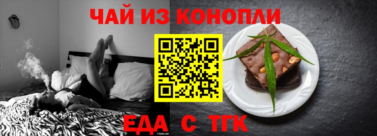 Cannafood марихуана  Вход с VPN  Новотроицк 