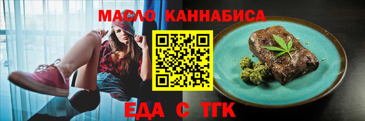 Canna-Cookies марихуана Новотроицк