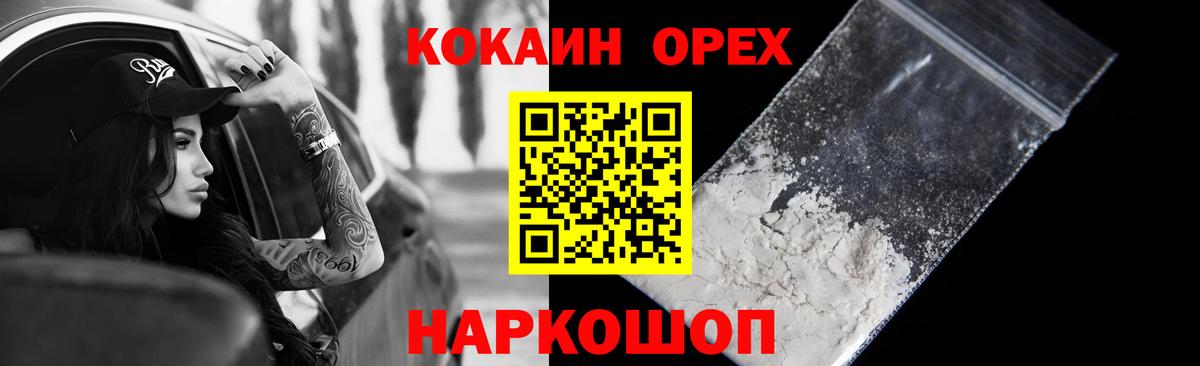 COCAIN Перу Новотроицк