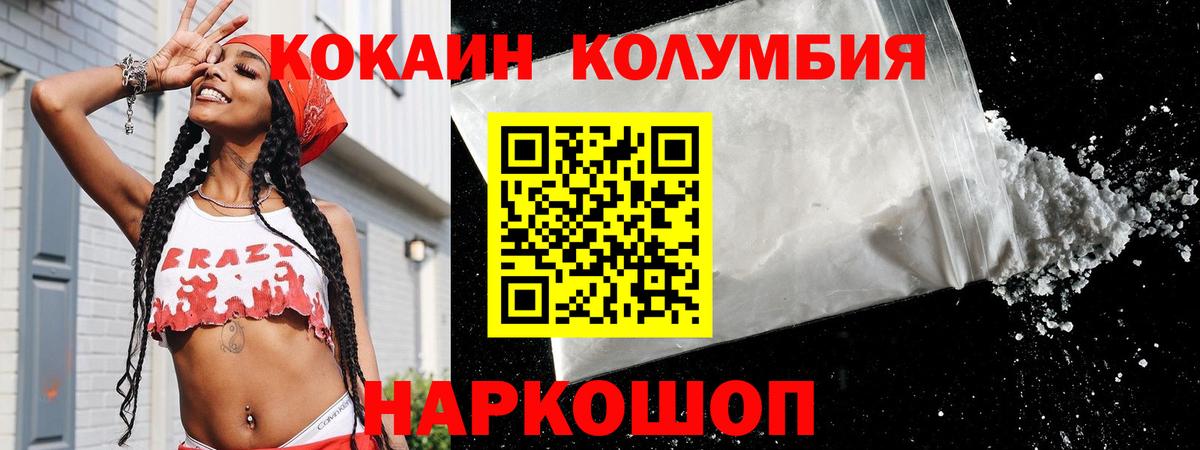 Cocaine Перу  COCAIN Боливия  Новотроицк  Вход с VPN 