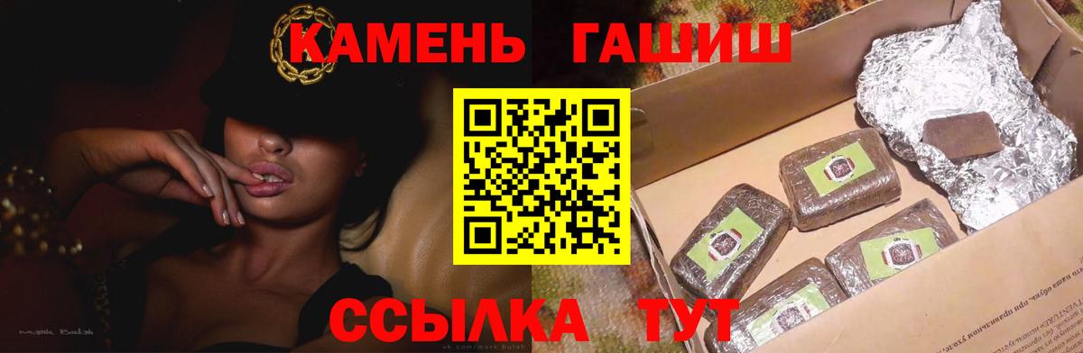 ГАШ индика сатива Новотроицк
