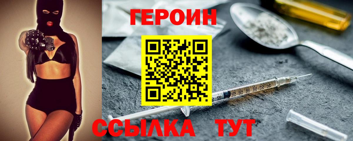 Новотроицк  Героин Афган  Вход с VPN 