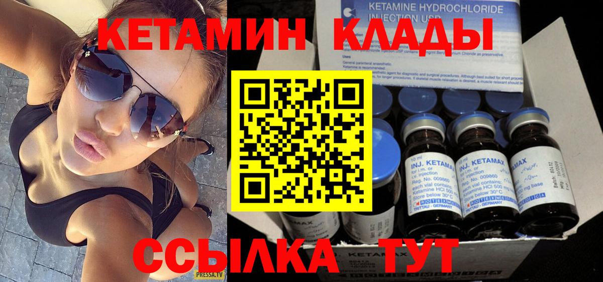 Кетамин VHQ  КЕТАМИН VHQ  Новотроицк  это как зайти  Вход с VPN 