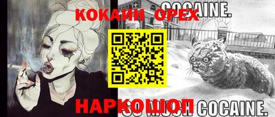 кокс Сланцы