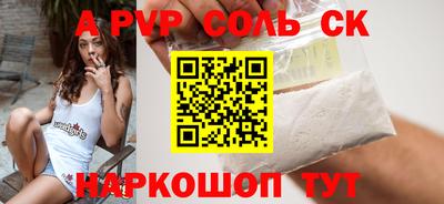 альфа пвп Ставрополь