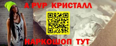 альфа пвп Ставрополь