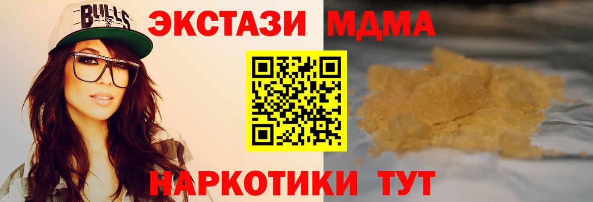 МДМА молли Новотроицк