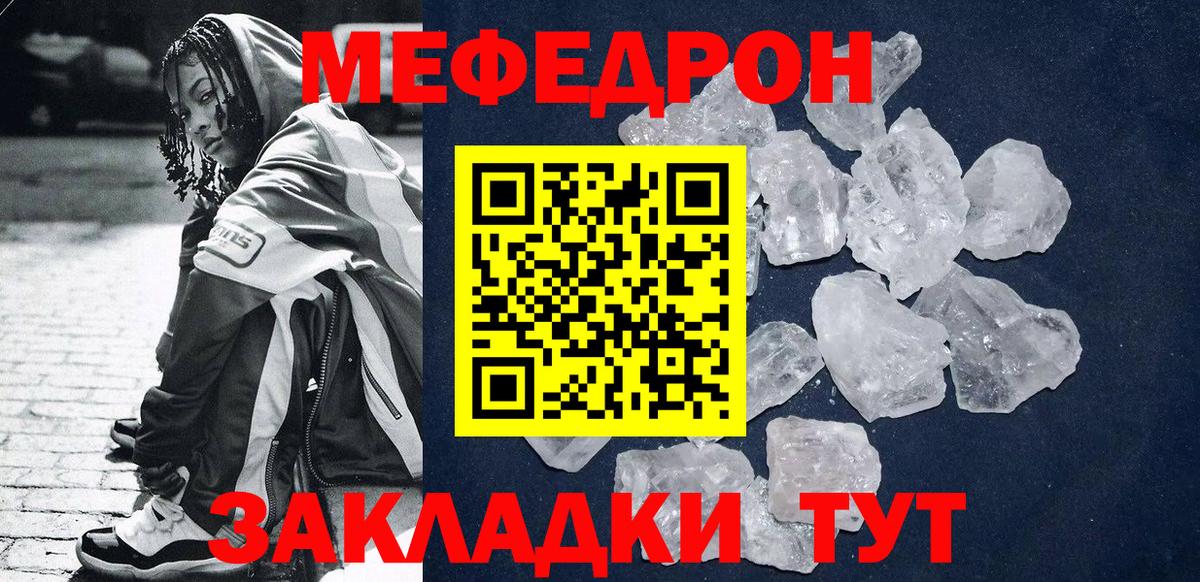 МЕФ  Вход с VPN  Новотроицк  Мефедрон мука  Меф 4 MMC 