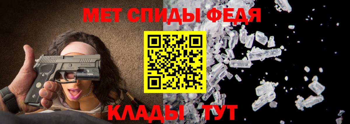 МЕТАМФЕТАМИН Декстрометамфетамин 99.9% Новотроицк