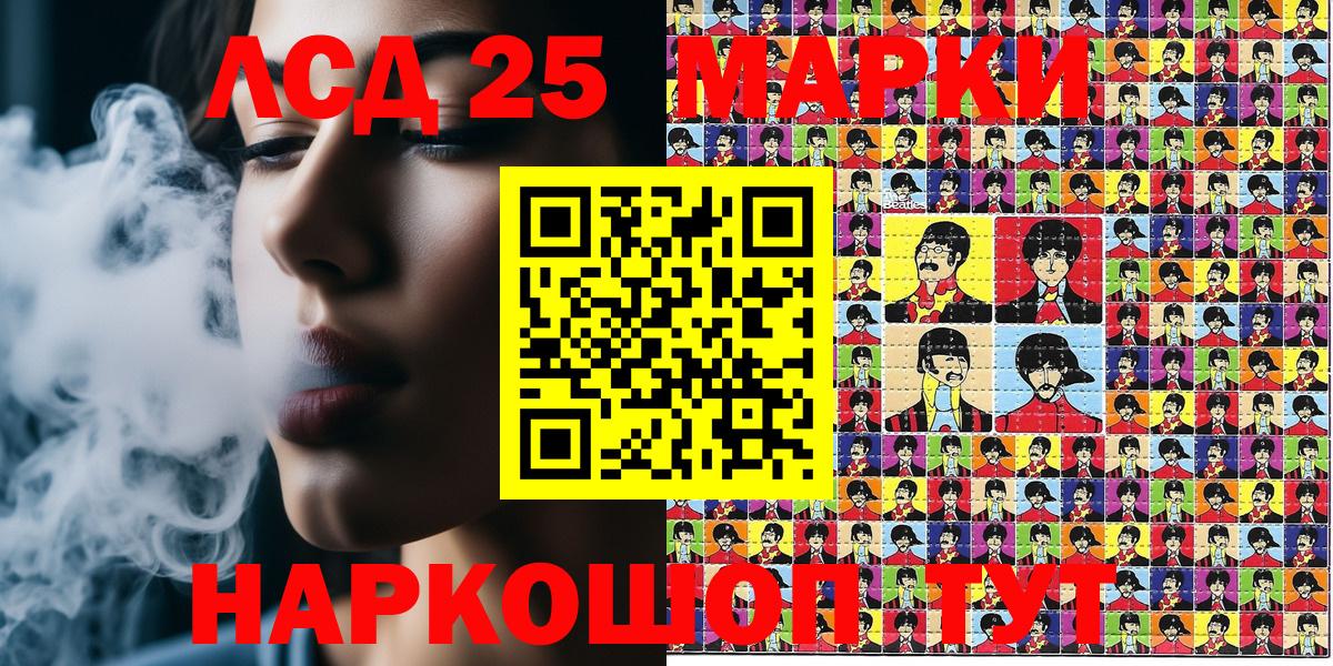 Наркотические марки 1,5мг Новотроицк
